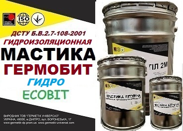 Мастика битумная гидроизоляционная ГЕРМОБИТ ГИДРО Ecobit  ДСТУ Б В.2.7-108-2001 ( ГОСТ 30693-2000)